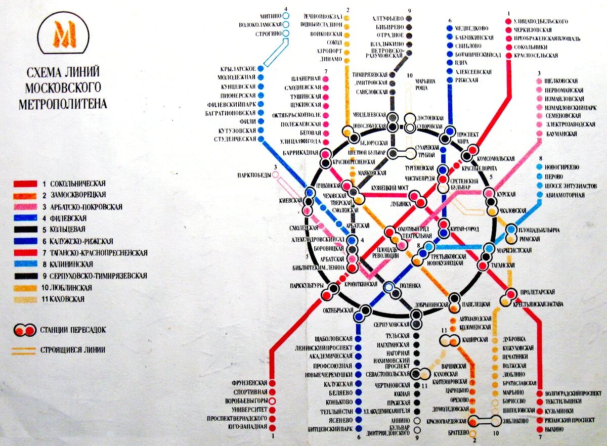 Покажи фото карты метро Москва - Метрополитен - Схемы - Фото - Городской электротранспорт