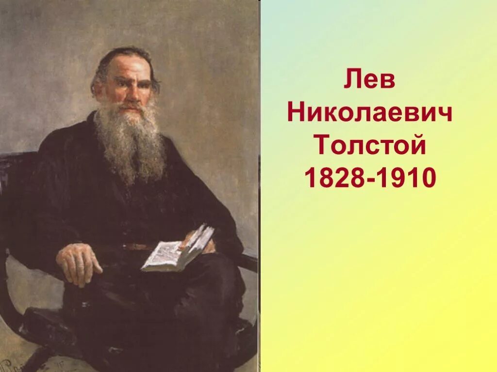 Покажи фото льва николаевича толстого ОТДЕЛ КУЛЬТУРЫ АДМИНИСТРАЦИИ КАЗАЧИНСКО-ЛЕНСКОГО МУНИЦИПАЛЬНОГО РАЙОНА Новости