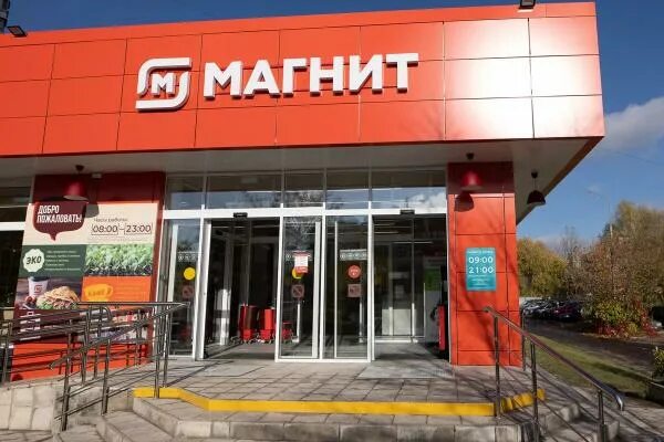 Покажи фото магнита Общая выручка "Магнита" выросла на 27,7% New-Retail.ru