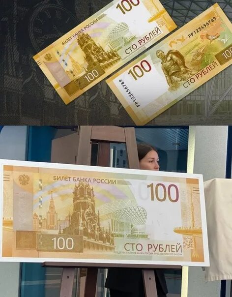 Покажи фото новых 100 рублей ️Bank of Russia showed a new banknote of 100 rubles. Полезная Павловская Новости