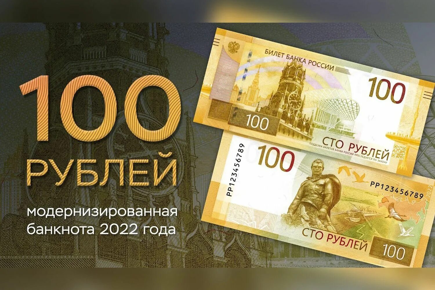 Покажи фото новых 100 рублей Характеристики Банкнота 100 рублей Ржев 2022 год, UNC, новая купюра России, подр