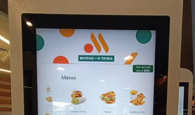 Покажи фото вкусно и точка Зеленоград - Истории - "Макдоналдс" снова открылся на пересечении Ленинградки и 