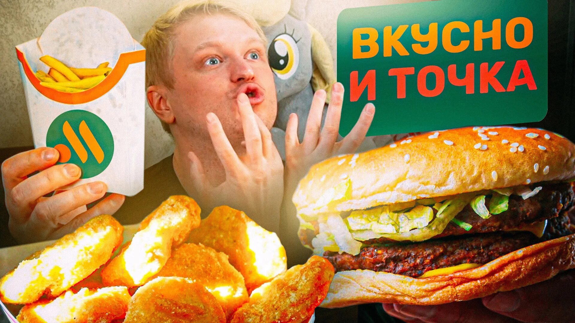 Покажи фото вкусно и точка Потестил ВКУСно и тОЧКА. Скатятся или нет? Славный Обзор. - смотреть видео онлай