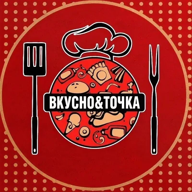 Покажи фото вкусно и точка Вкусно - и точка" ведет набор сотрудников: работник предприятия "Вкусно - и точк