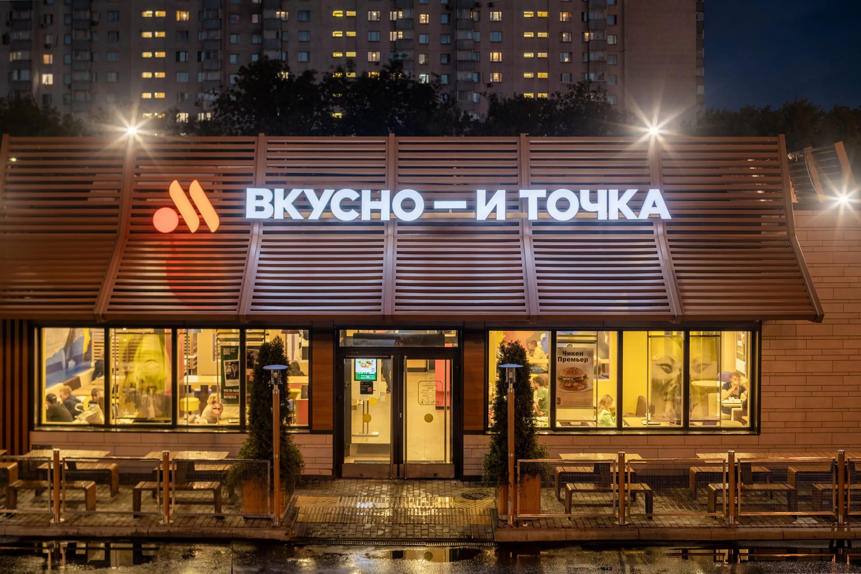 Покажи фото вкусно и точка Вкусно - и точка" восстановила долю McDonald’s на российском рынке Общество Селд