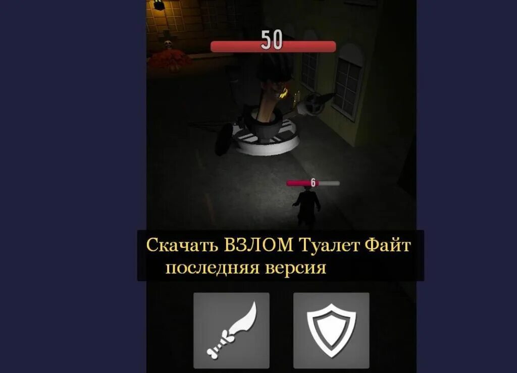 Покажи фото всех агентов из туалет файт ВЗЛОМ Toilet Fight (Туалет файт) 1.3.4 на андройд