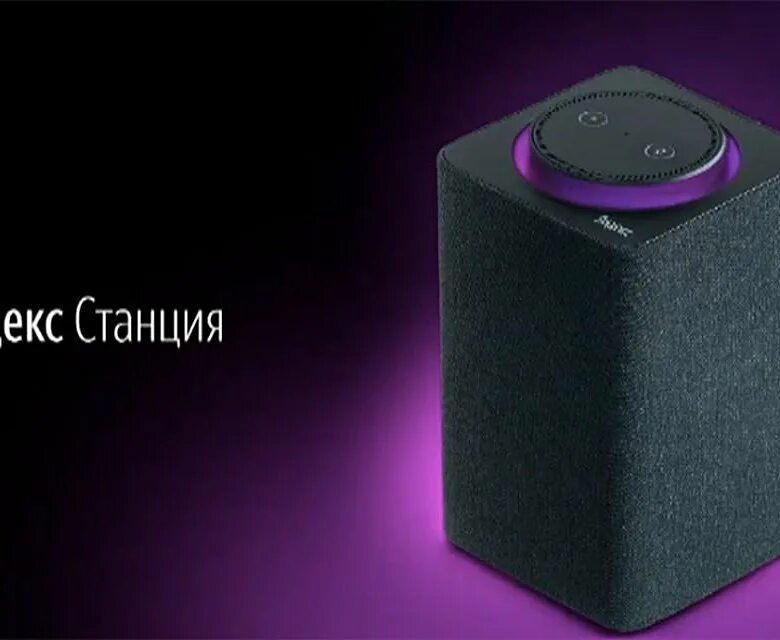 Покажи фото яндекс станции Яндекс.Станция" мультимедиа-платформа - купить в Красноярске, цена 8 990 руб., п