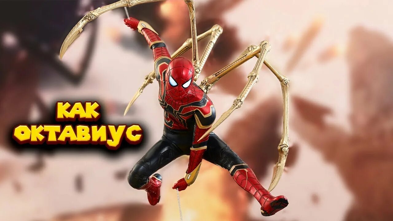 Покажи фото железный паук ПАУЧЬИ ЛАПКИ Marvel’s Spider-Man - YouTube