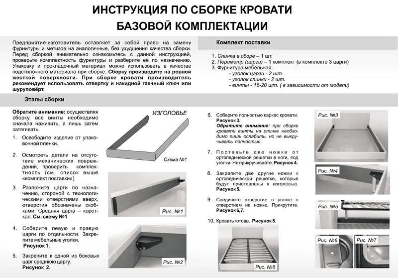 Покажи инструкцию по сборке Кровать Greta купить по низкой цене в интернет-магазине в Санкт-Петербурге. Дост