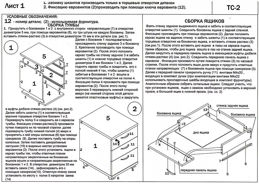 Покажи инструкцию по сборке Тумба ТС-2 белый жемчуг - купить в Москве по цене 6 590 руб.