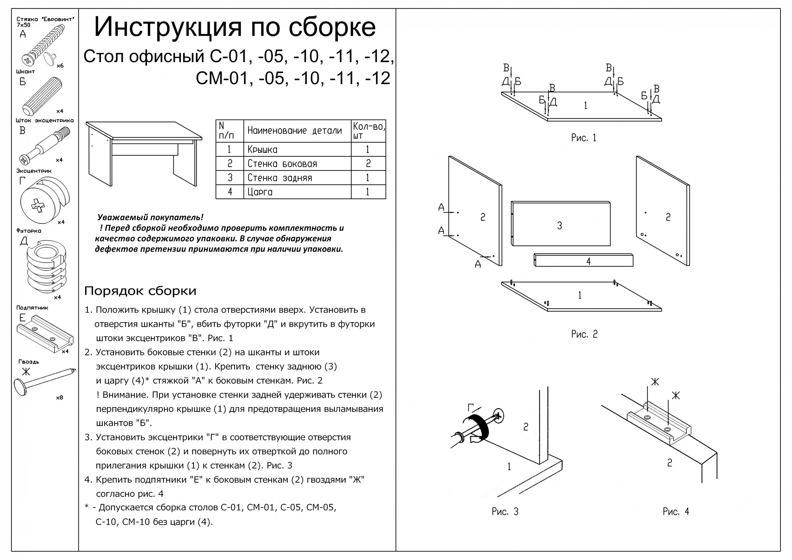 Покажи инструкцию по сборке Сборка гамма инструкция по сборке: найдено 83 изображений