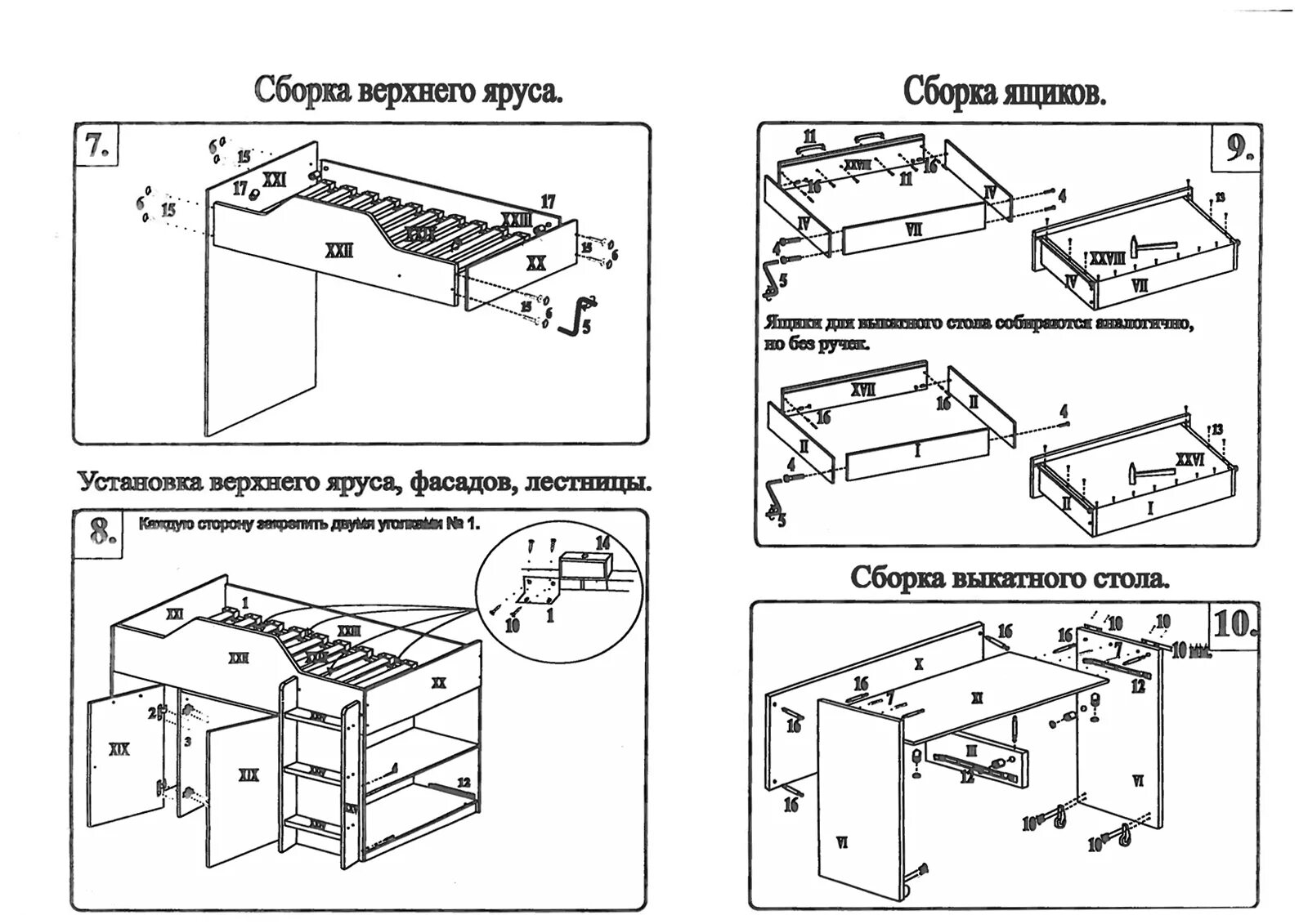 Покажи инструкцию по сборке Инструкции по сборке кроватей