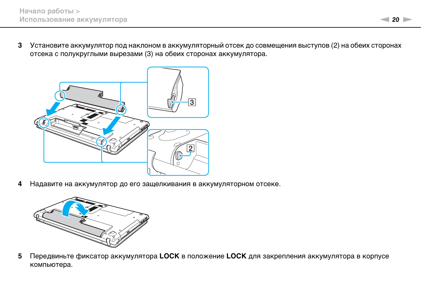 Покажи инструкцию применения по фото Инструкция по эксплуатации Sony VPCCB3S1R Страница 20 / 169 Оригинал