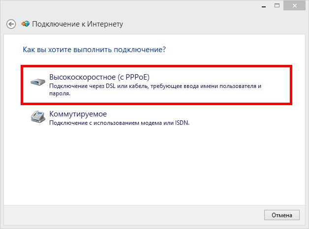 Покажи как интернет подключить Настройка PPPoE на Windows 8 / 8.1 Интернет провайдер "OnLine"