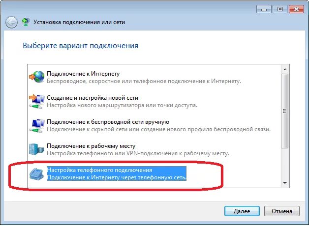 Покажи как интернет подключить Как для USB-модема создать VPN-соединение? " Программа для мониторинга объявлени