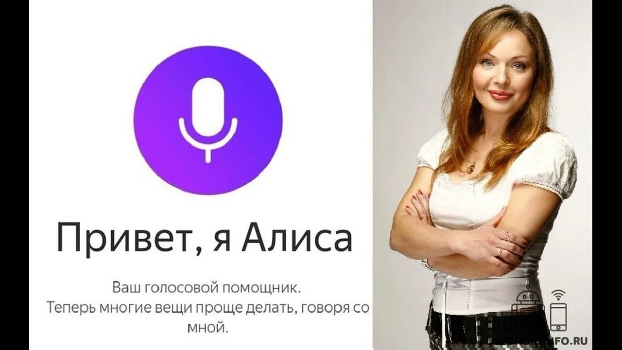 Покажи как выглядит настоящая алиса Где тоже алиса: найдено 89 изображений