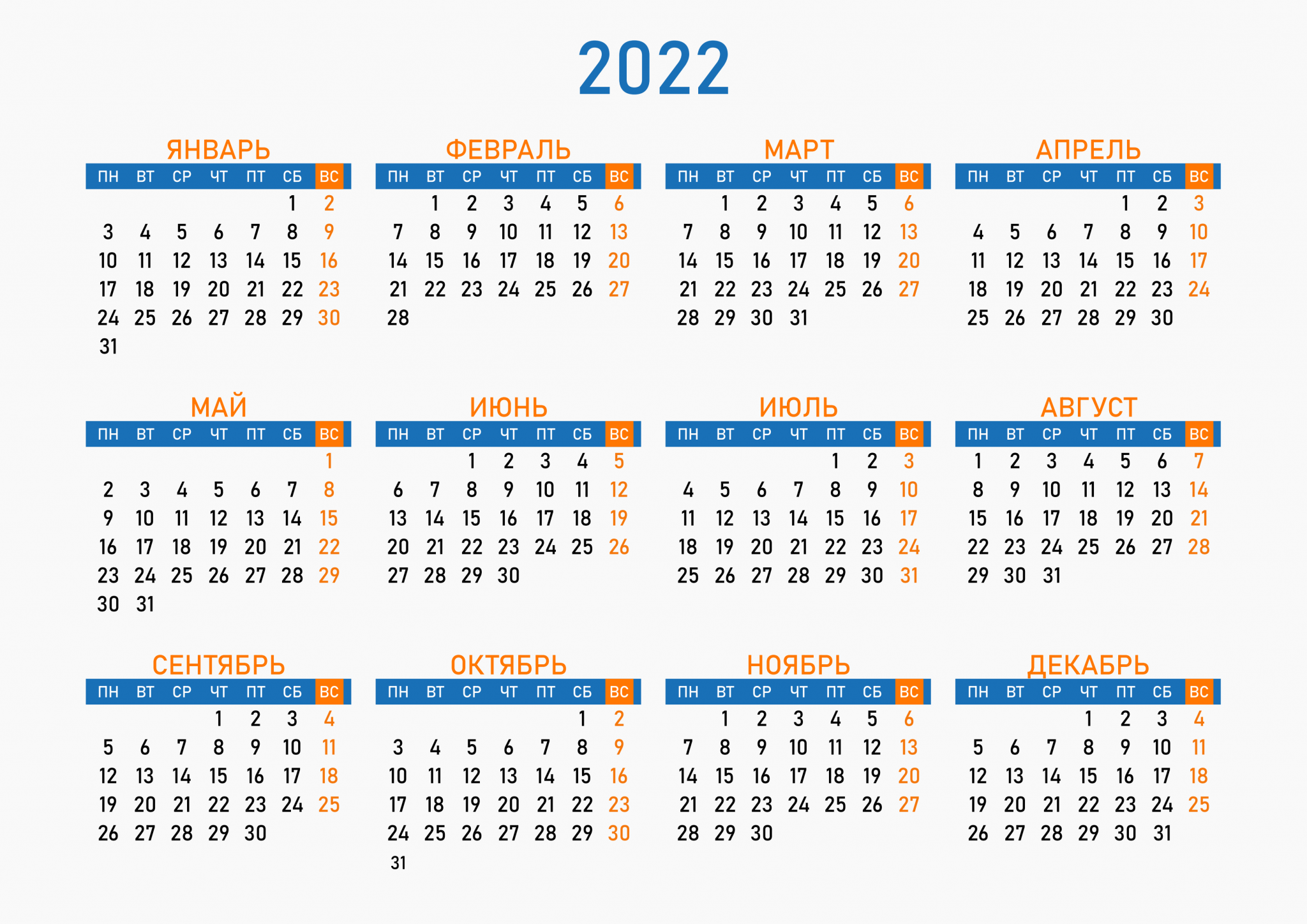 Покажи календарь на 25 год Календарные дни апрель 2024