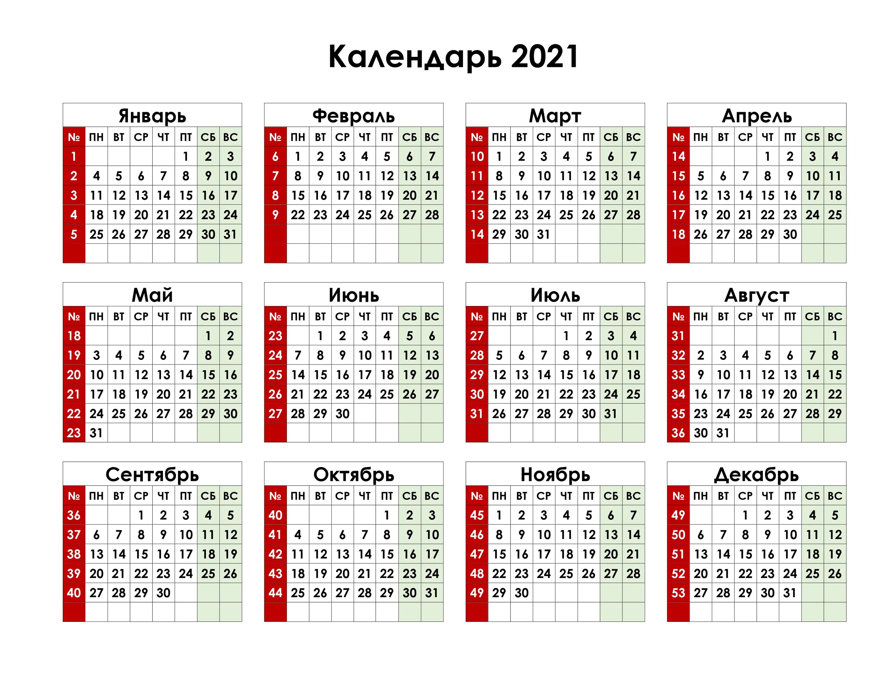 Покажи календарь на 25 год 5 неделя 2023 календарь