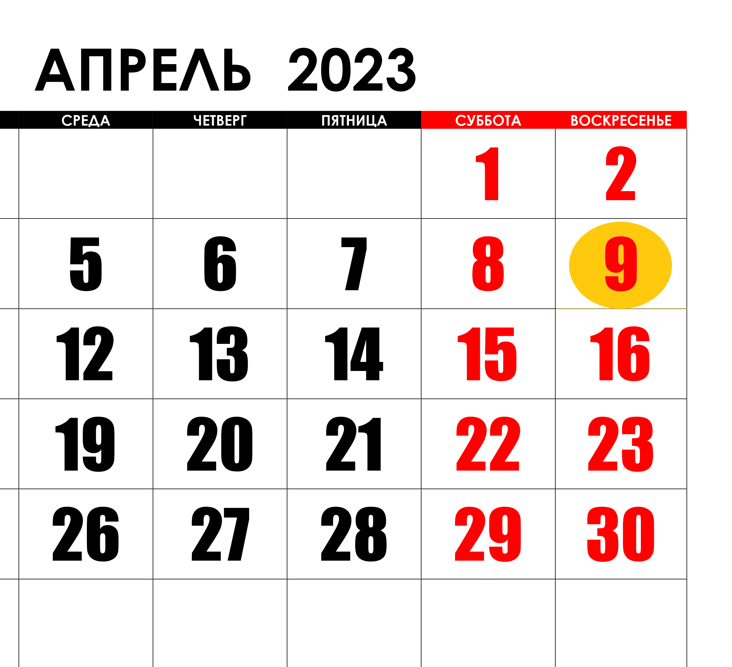 Покажи календарь на 25 год Весенний юношеский Кубок Спартака по плаванию 2023