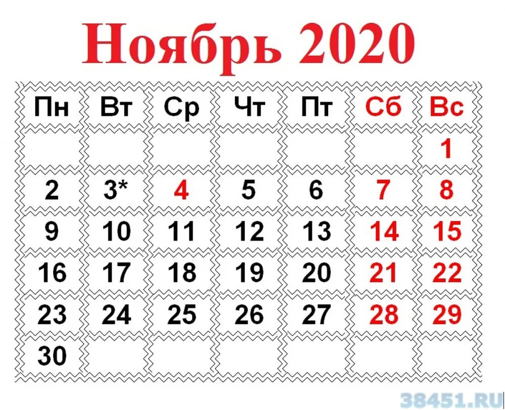 Покажи календарь на октябрь 24 года Юрга Новости :: Производственный календарь на ноябрь 2020 года.