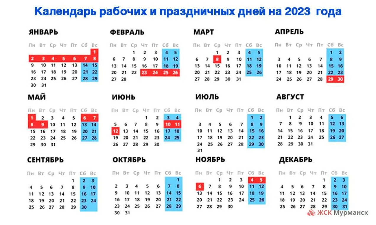 Покажи календарь праздников Выходные в феврале 2024 года россии - блог Санатории Кавказа