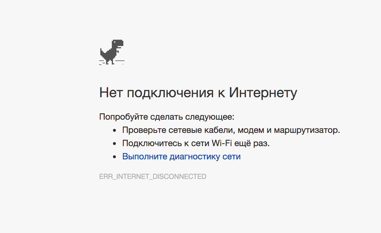 Покажи картинку нет подключения к интернету История о том, как мы прожили четыре дня без интернета в Казахстане / Оффтопик /