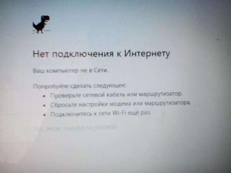 Покажи картинку нет подключения к интернету Ответы Mail.ru: Не работает интернет на ноутбуке