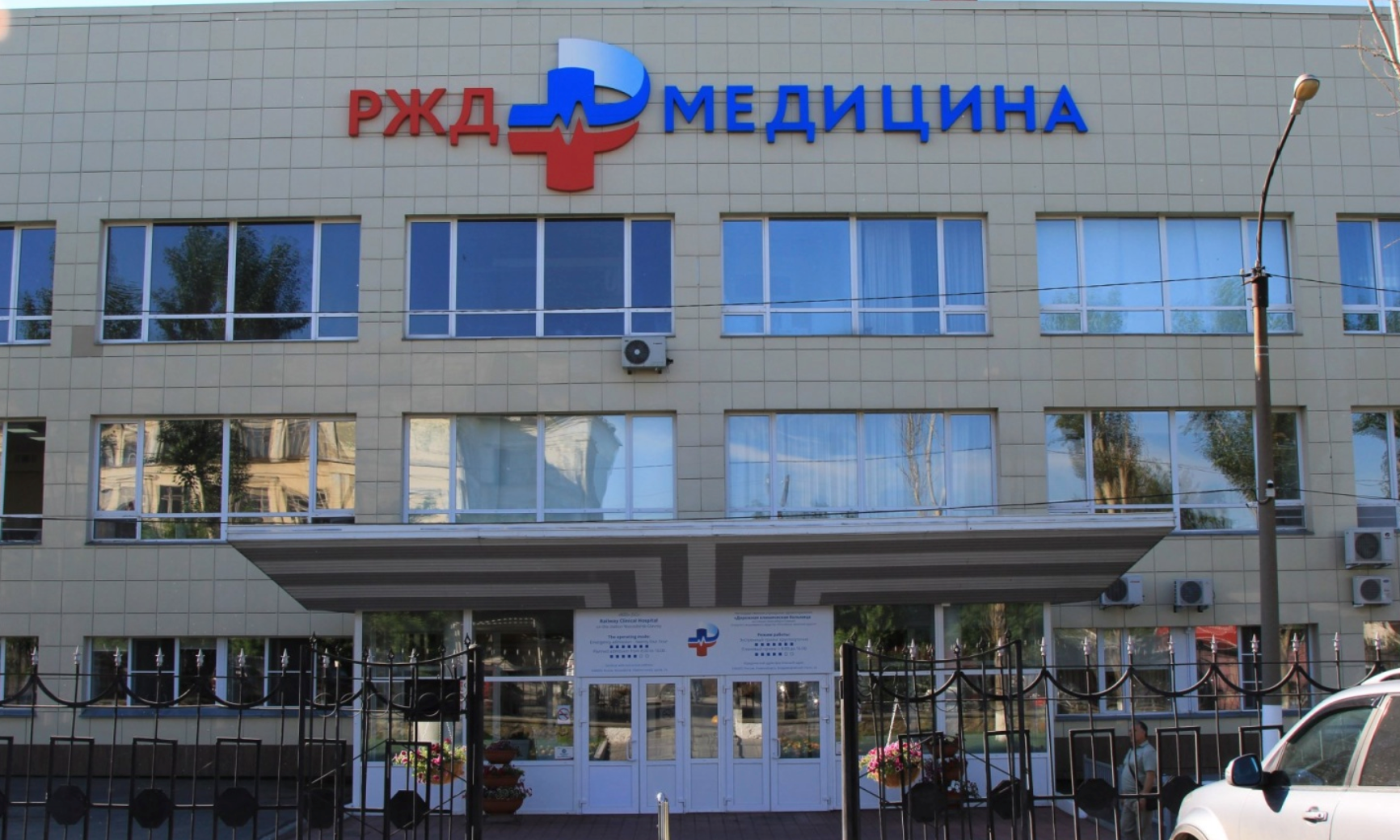 Покажи на фото ржд больница Klinicheskaya bolnitsa RZD-Medicine, hospital, Novosibirsk, Vladimirovskiy spusk