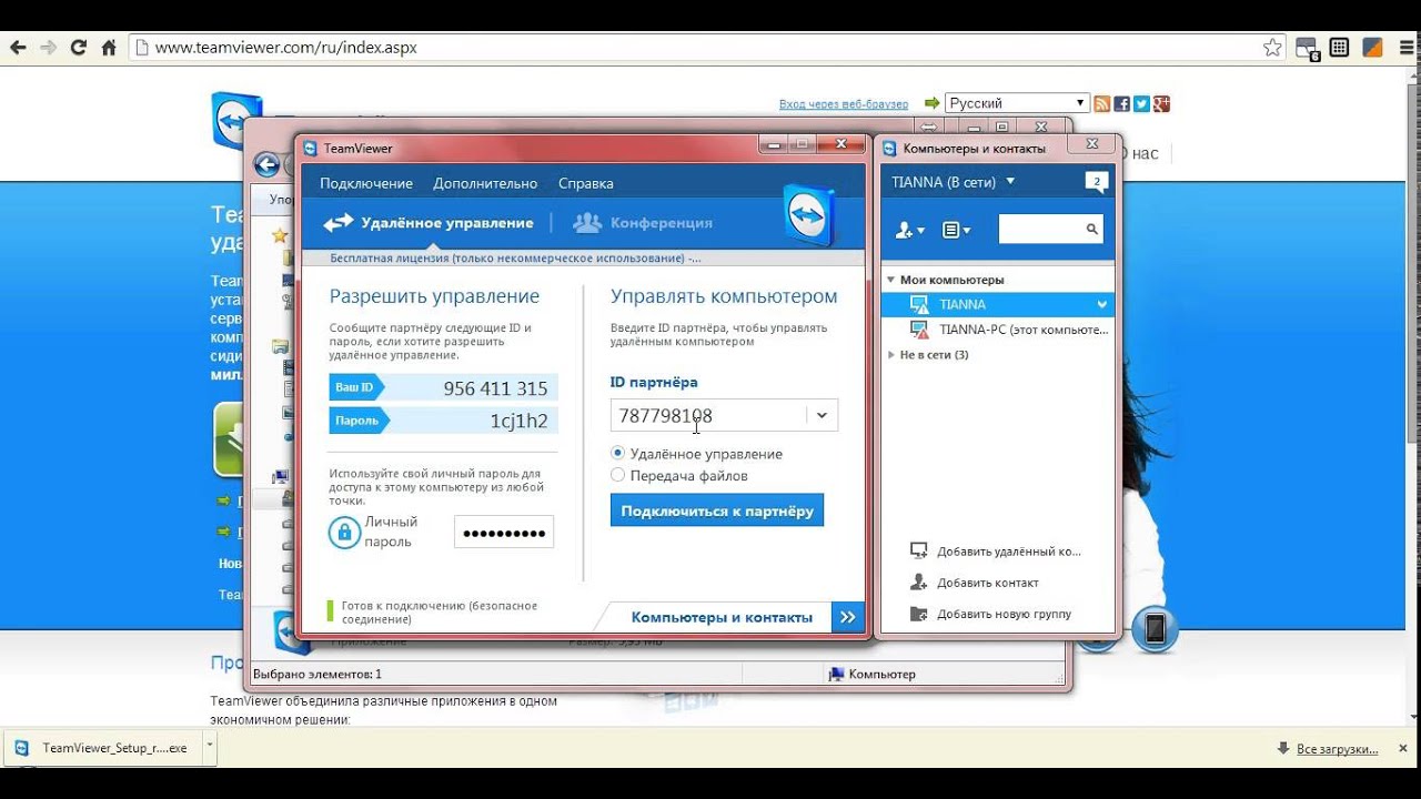 Покажи видео как подключить интернет Teamviewer, как использовать, как подключиться - YouTube