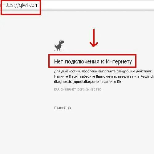 Показывает нет подключения к интернету Что делать если нет соединения с интернетом: найдено 88 изображений