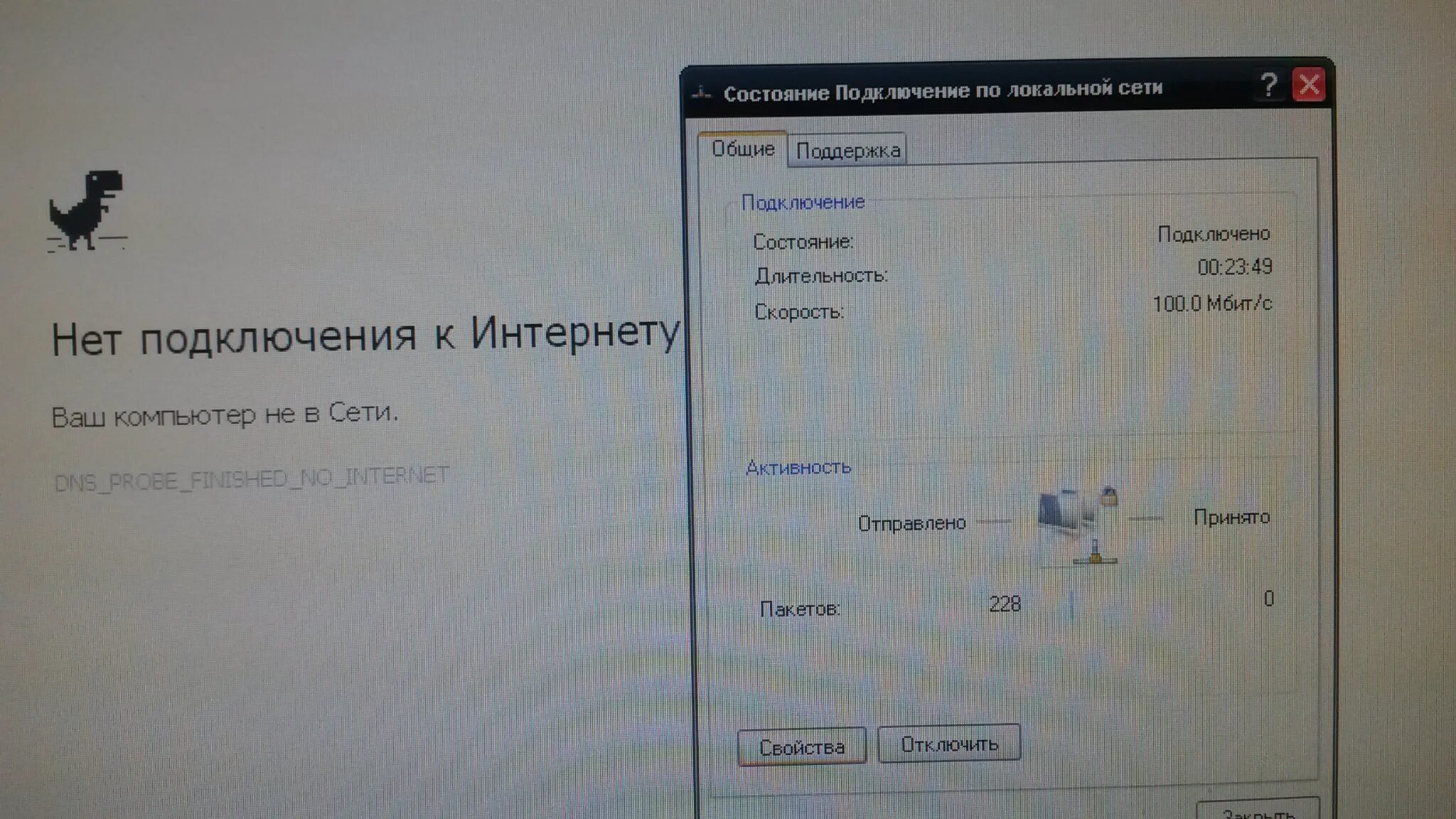 Показывает нет подключения к интернету Подключение по локальной сети или Ethernet - "Подключено", но интернет не работа