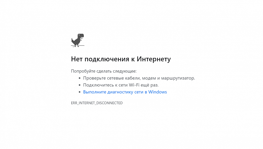 Показывает нет подключения к интернету Интернет-сбой зафиксирован в Казахстане