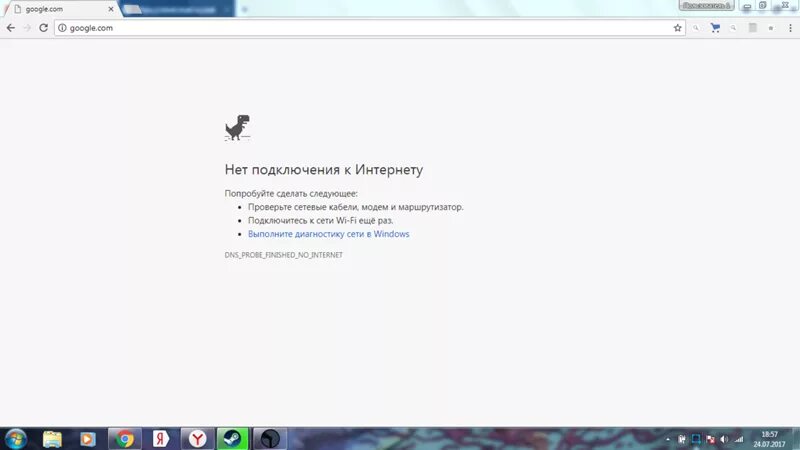 Показывает нет подключения к интернету Ответы Mail.ru: Поч Google Chrome говорит "Нет Подключения к Интернету"?