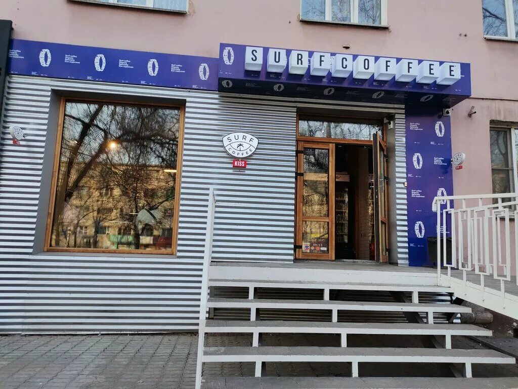 Покетерия waves ул ленина 69 хабаровск фото Permanently closed: Surf Coffee X Hub, coffee shop, Khabarovsk, Lenina Street, 6