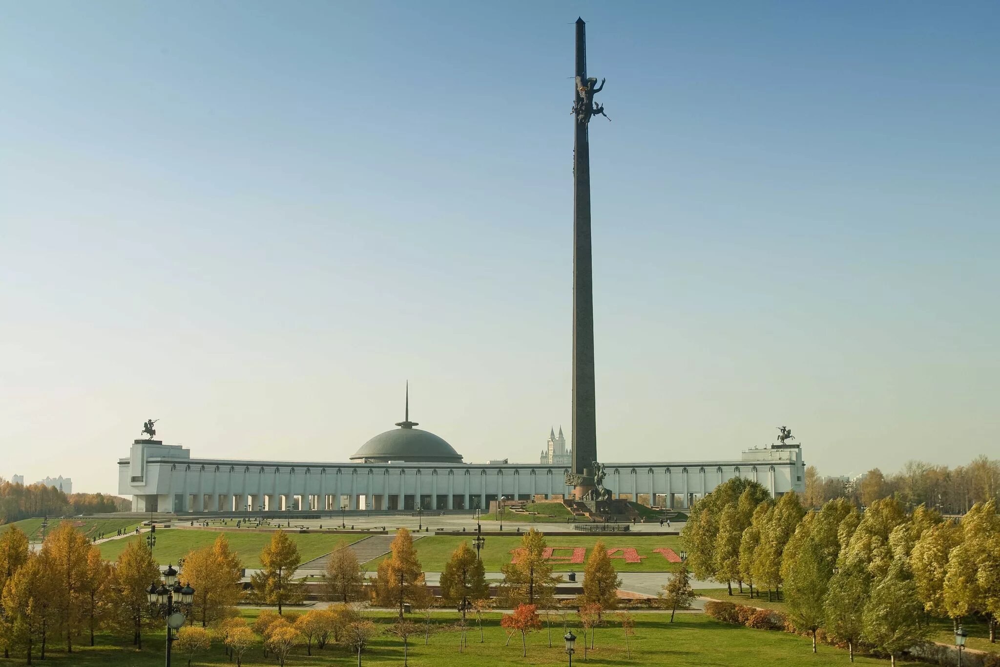 Поклонная гора в москве фото музей Музей Победы "Подвиг армии" Туристическая компания "Классика"