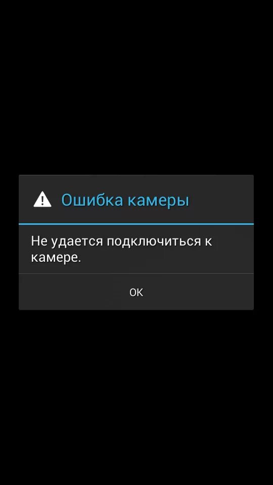 Поко сбой подключения к камере Ответы Mail.ru: Проблема с камерой помогите!