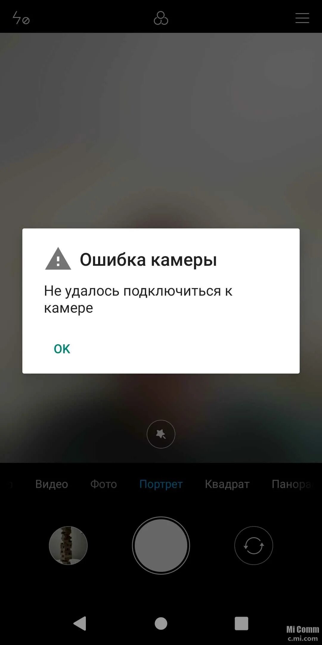 Поко сбой подключения к камере Видео нельзя включить