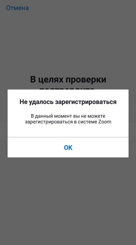 Поко сбой подключения к камере Ответы Mail.ru: Почему не могу зарегистрироваться в zoom