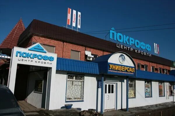 Покрофф ул измайлова 28 пенза фото Pokroff, roofs and roofing materials, Россия, Пенза, улица Измайлова, 28 - Yande