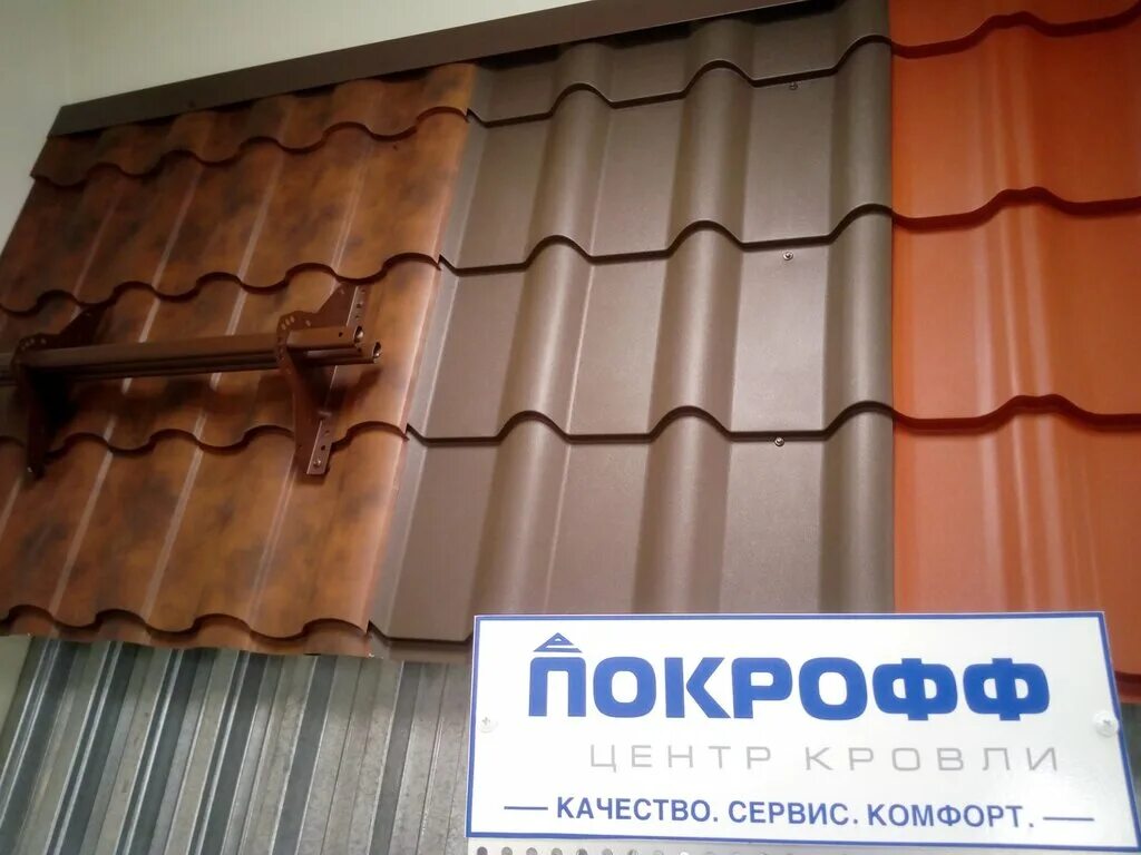 Покрофф ул титова 10 стр 2 фото Pokroff, roofing and roofing materials, Saransk, Titova Street, 10с2 - Yandex Ma