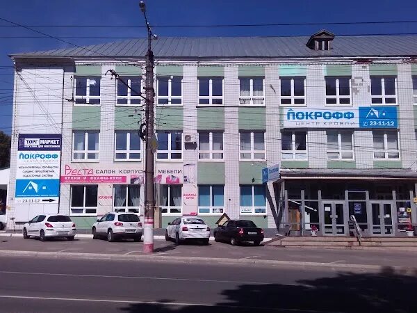 Покрофф ул титова 10 стр 2 фото Покрофф, центр кровли, +7 834 223-11-12, ул. Титова, 10, Saransk, Респ. Мордовия