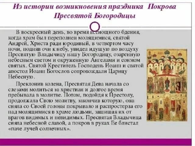 Покров пресвятой богородицы история праздника картинки Наш Покров 2023, Хохольский район - дата и место проведения, программа мероприят