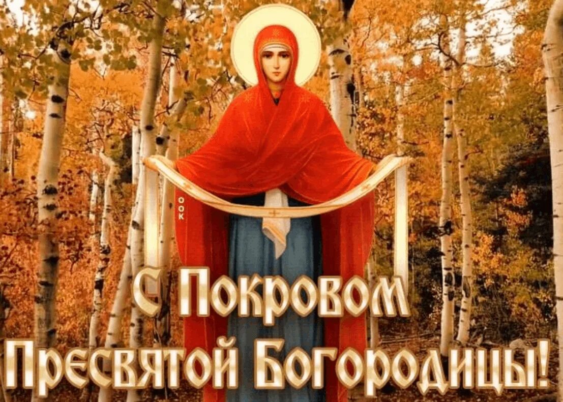 Покров пресвятой богородицы история в картинках Под покровом Пресвятой Богородицы" 2023, Добринский район - дата и место проведе