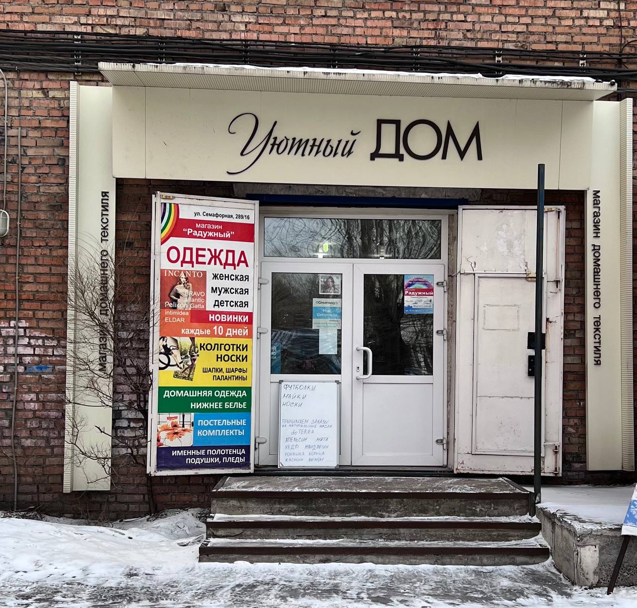 Покров семафорная ул 289 фото Аромагия, aroma products, Krasnoyarsk, Semafornaya Street, 289 - Yandex Maps