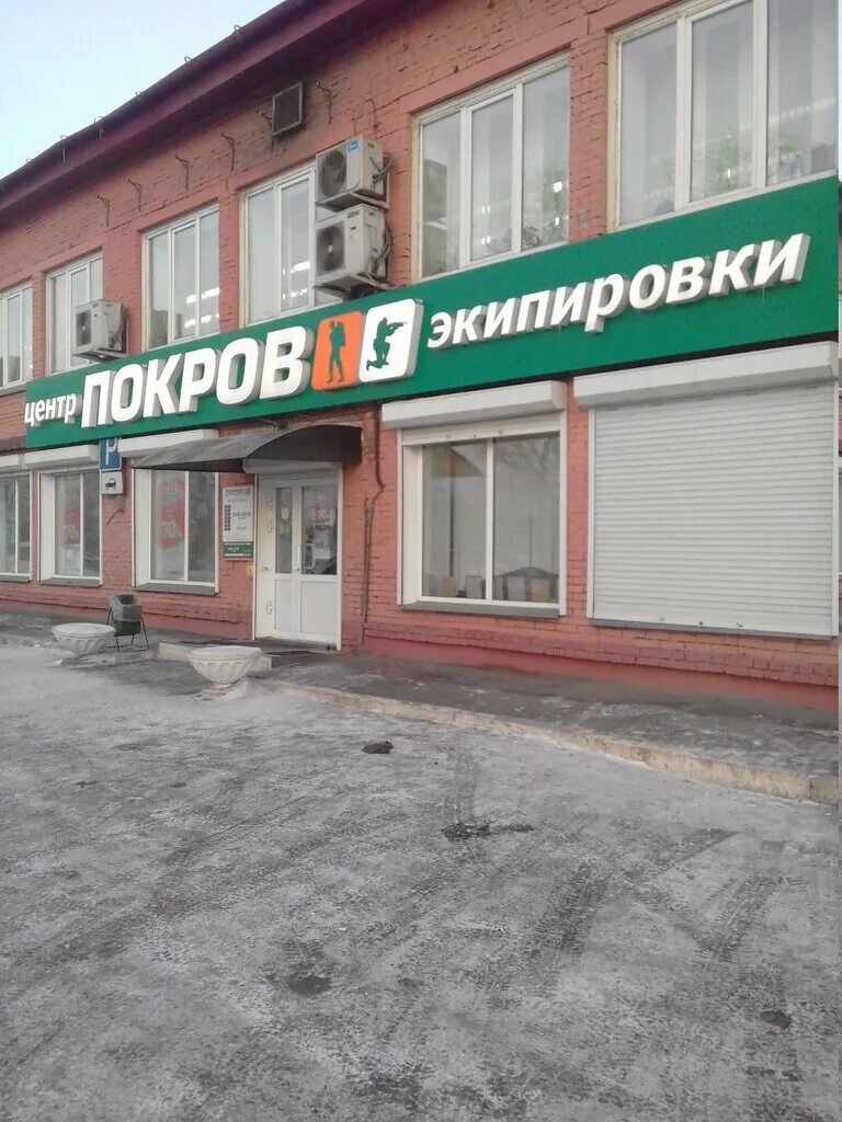 Покров семафорная ул 289 фото Панорама: Покров, товары для отдыха и туризма, Семафорная ул., 289, Красноярск -