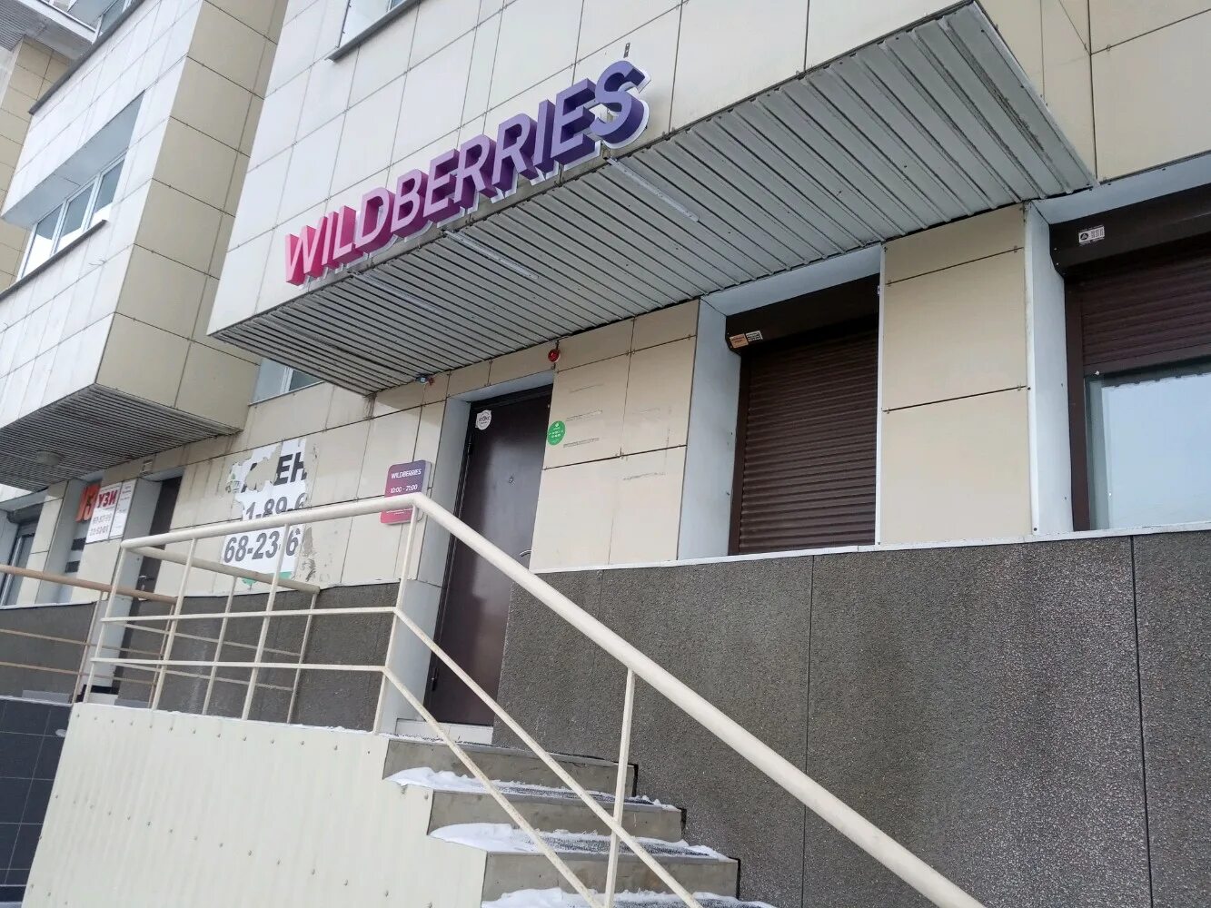 Покров ул пискунова 102 иркутск фото Wildberries, пункт выдачи, ул. Пискунова, 98, Иркутск - Яндекс Карты