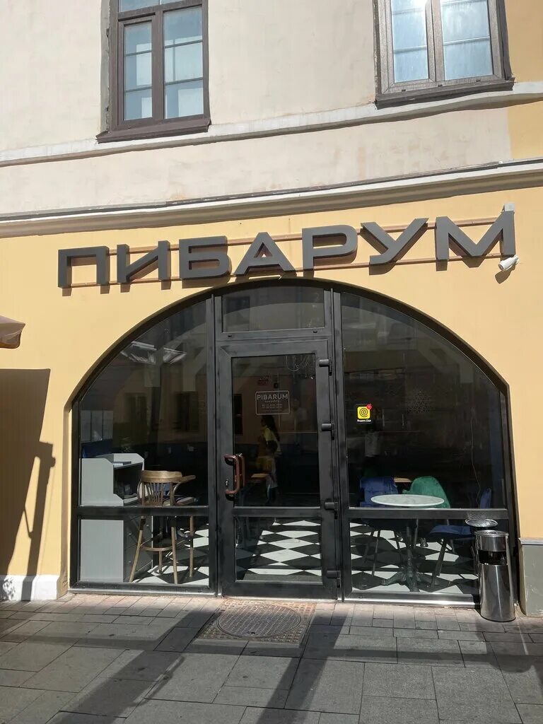 Покровка 16 фото Permanently closed: Pibarum, cafe, Moscow, Pokrovka Street, 16 - Yandex Maps