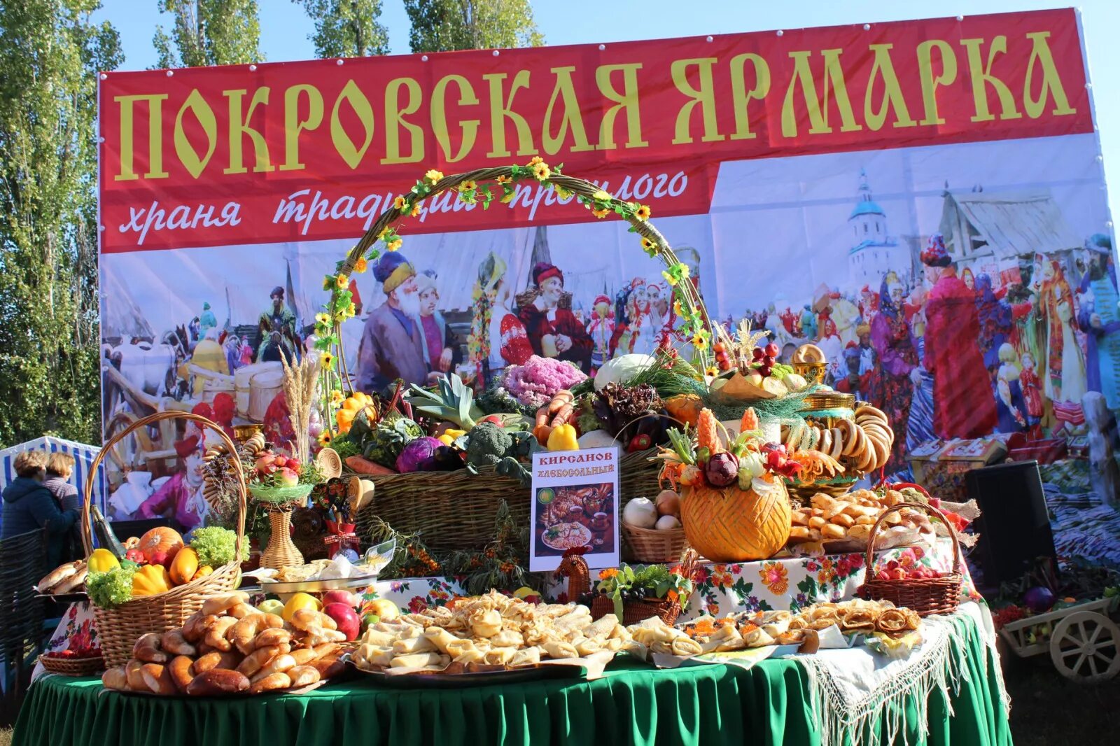 Покровская ярмарка в саду фото Кирсанов принял участие в IX Международной Покровской Ярмарке в городе Тамбове -