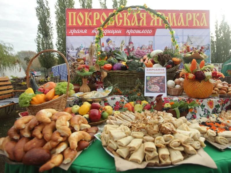 Покровская ярмарка в саду фото Кирсановский район, Тамбовская область, Сайт газеты Кирсановская газета, IX Межд