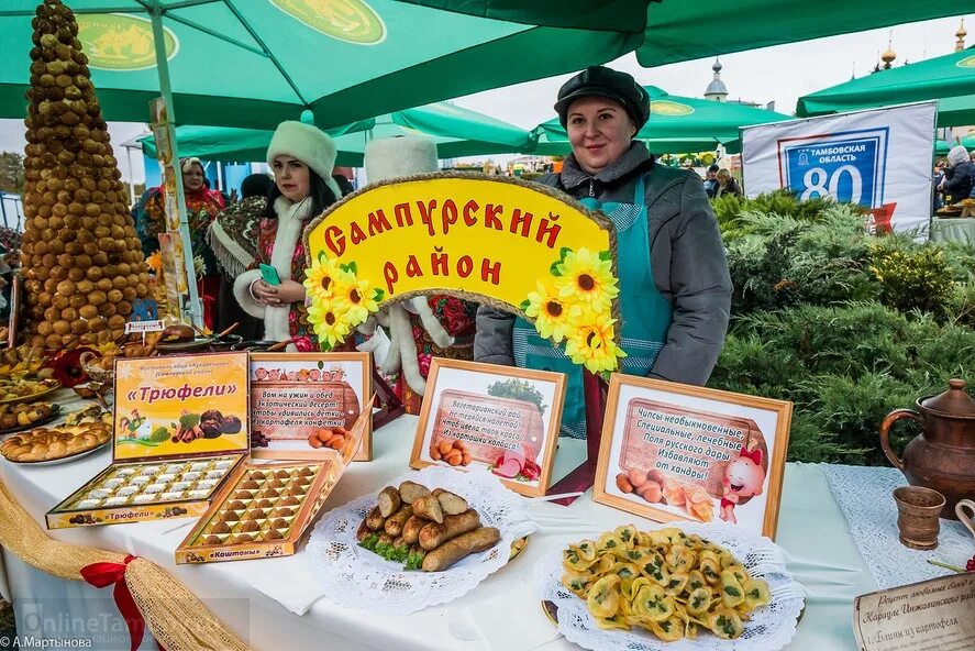 Покровская ярмарка в саду фото Фестиваль "Тамбовская картошка"